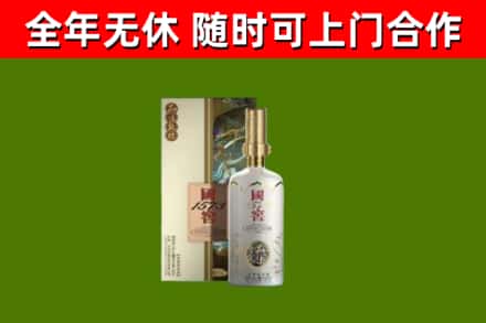聂荣回收国窖1573价格