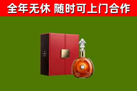 聂荣回收路易十三