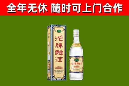 聂荣烟酒回收80沱牌曲酒2.jpg