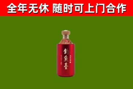 聂荣烟酒回收钓鱼台.jpg