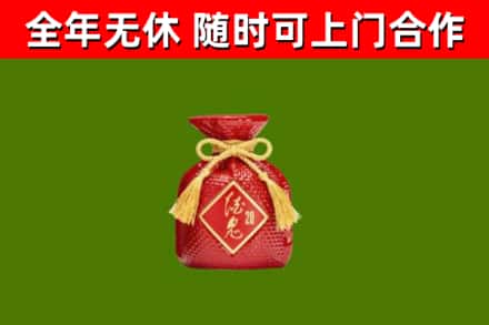 聂荣回收酒鬼酒