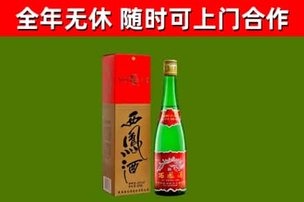 聂荣回收西凤酒