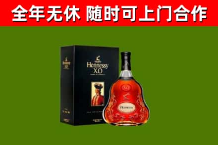 聂荣烟酒回收轩尼诗XO.jpg