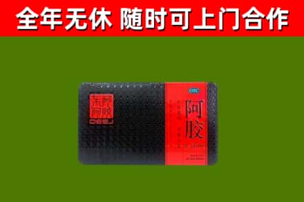 聂荣烟酒回收阿胶.jpg