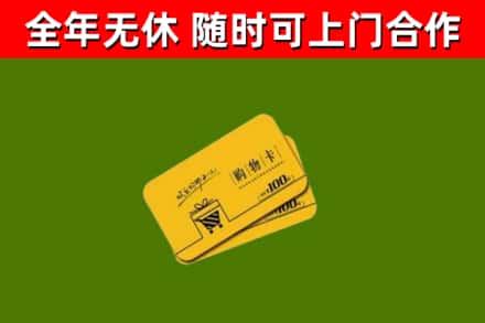 聂荣烟酒回收购物卡.jpg