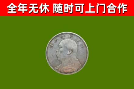 聂荣烟酒回收袁大头.jpg